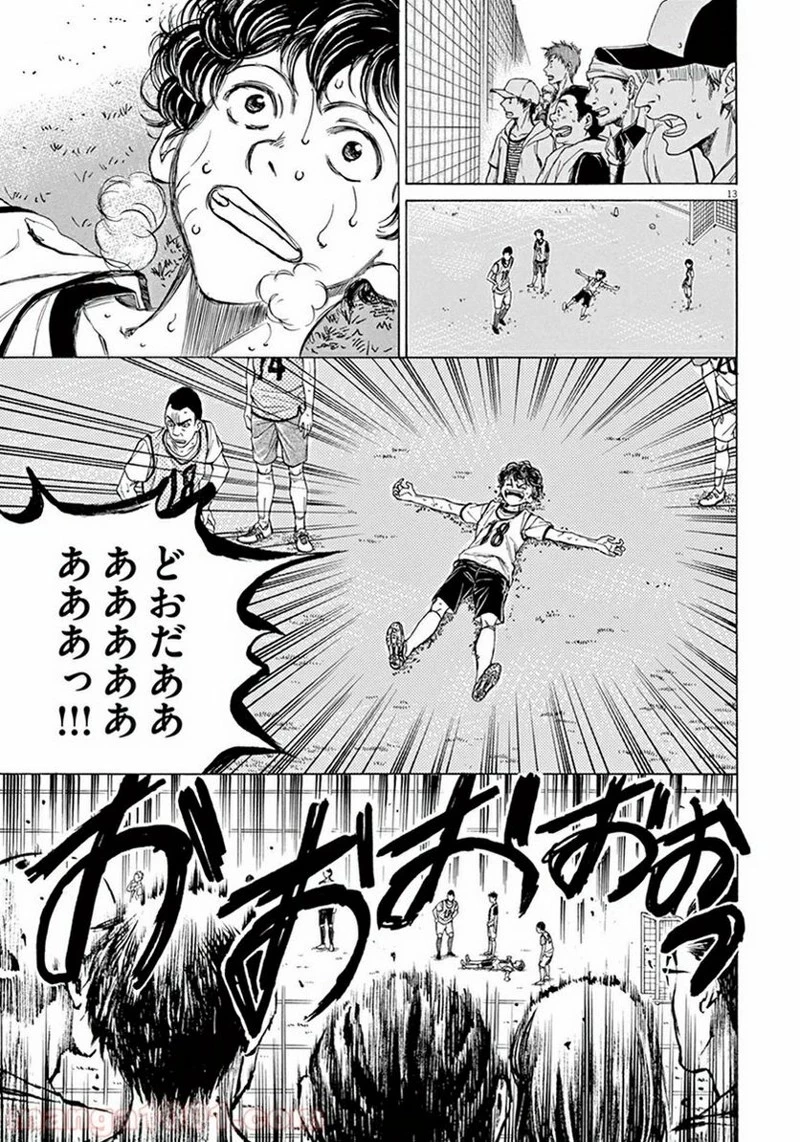 アオアシ 第5話 - 12