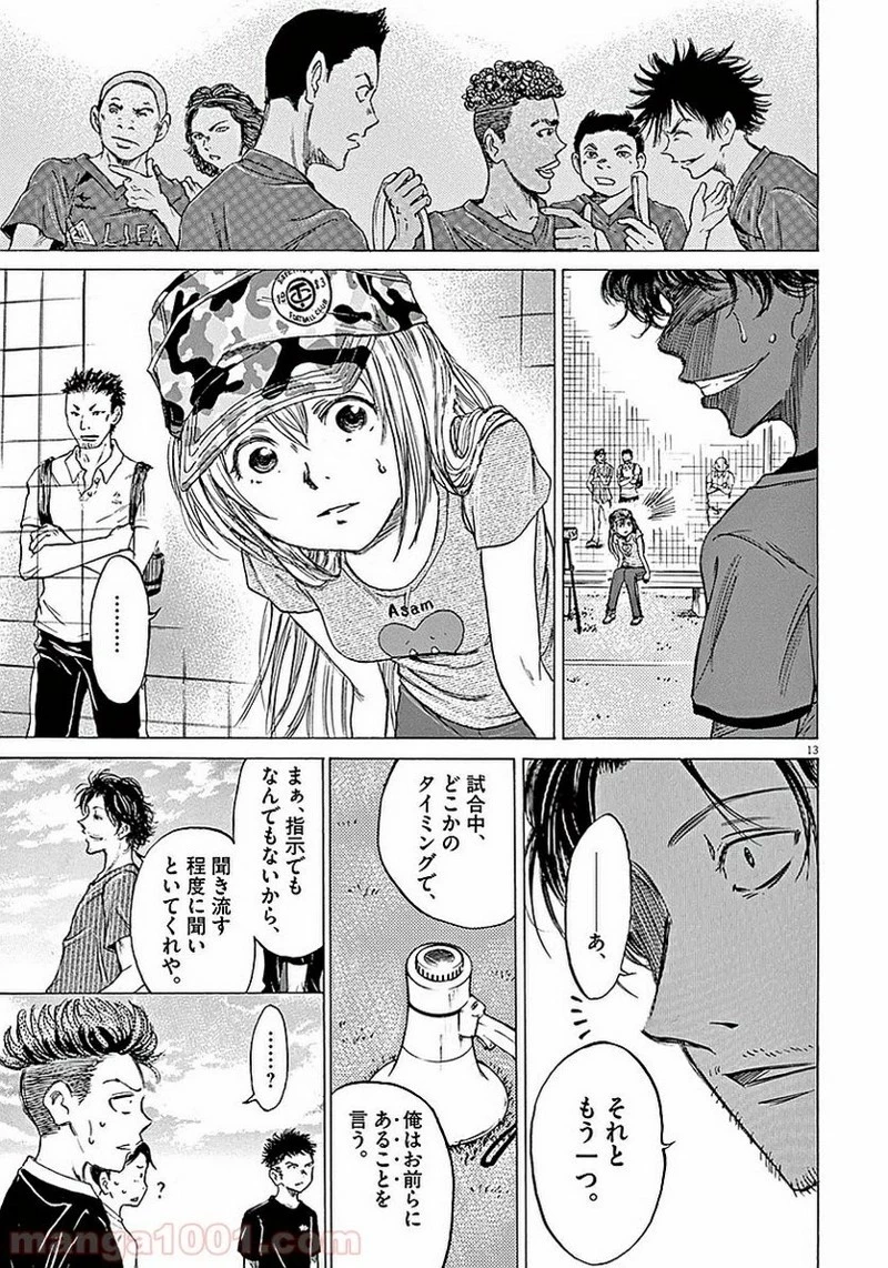 アオアシ 第8話 - 17