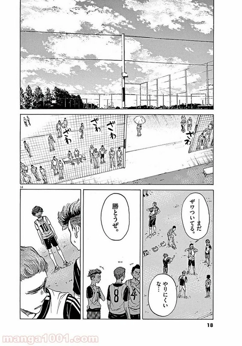 アオアシ 第8話 - 18