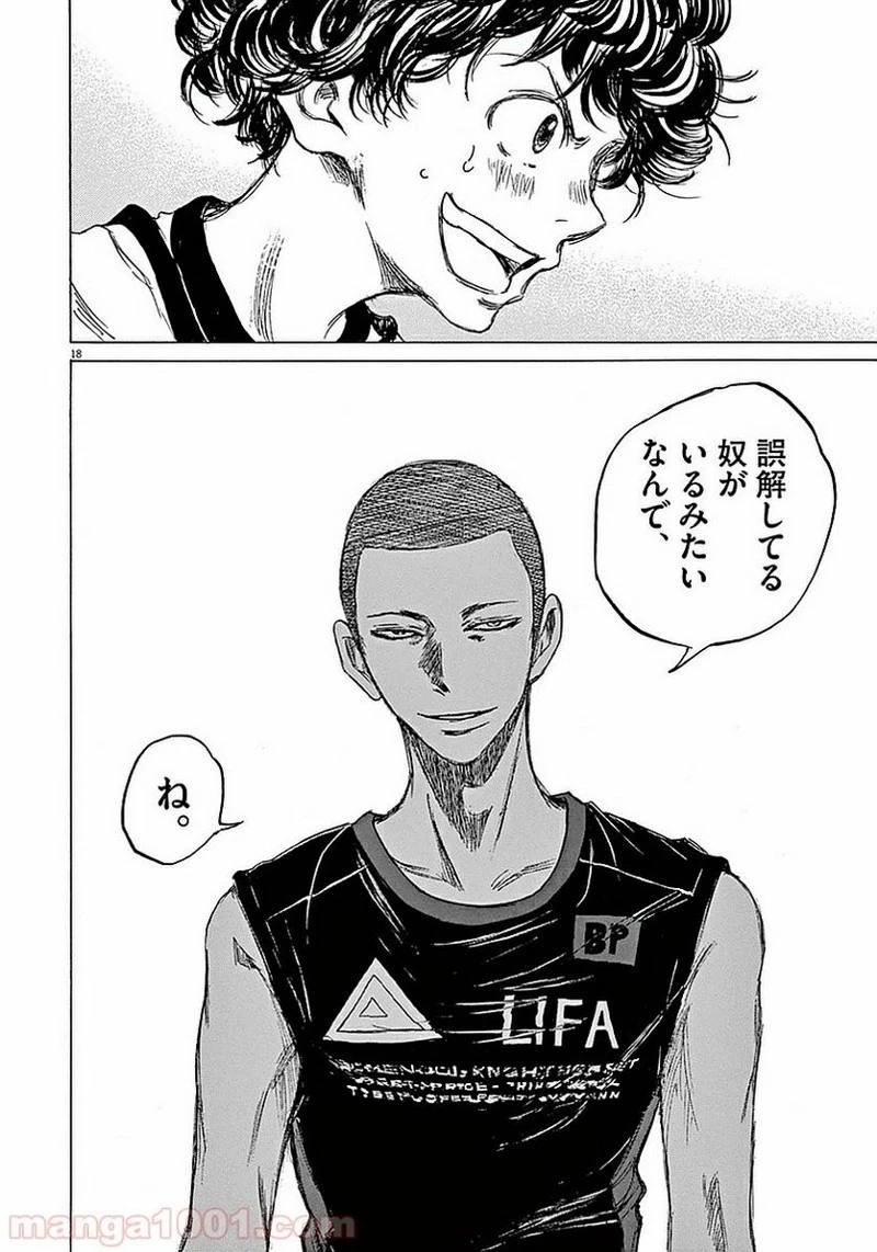 アオアシ 第8話 - 22