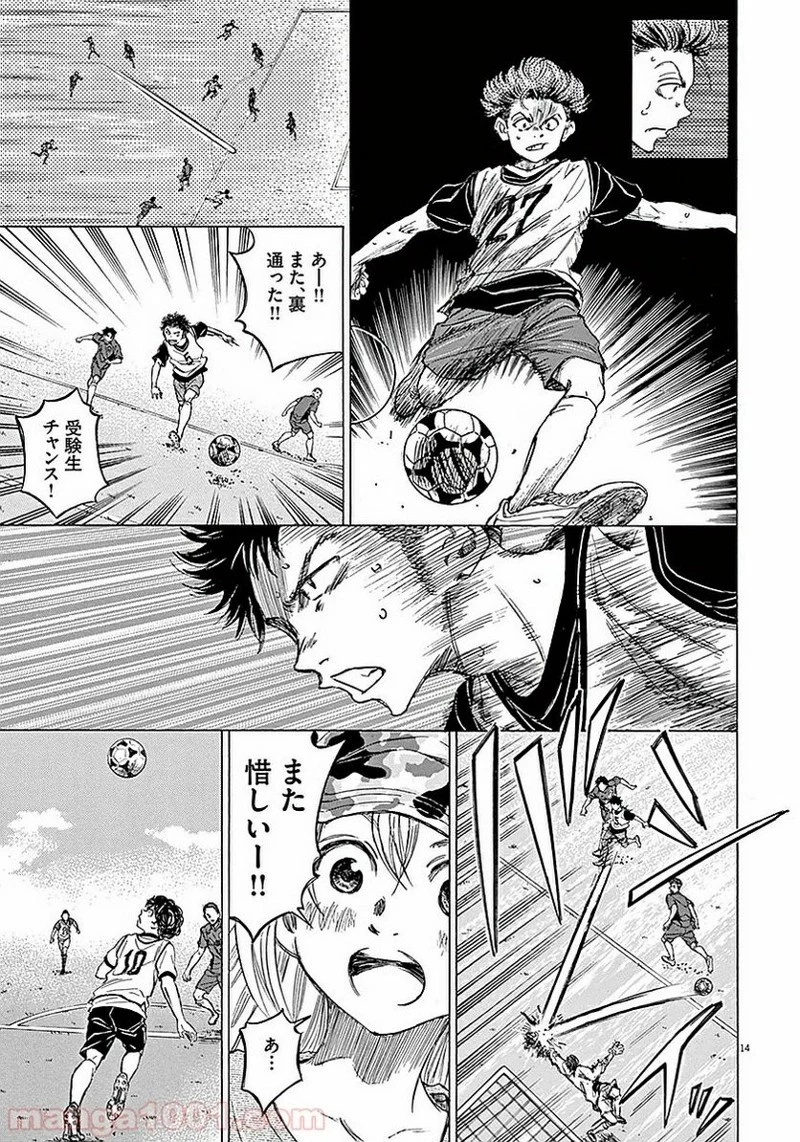 アオアシ 第9話 - 14