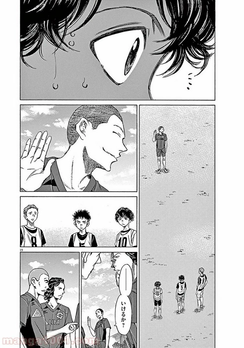 アオアシ 第9話 - 19