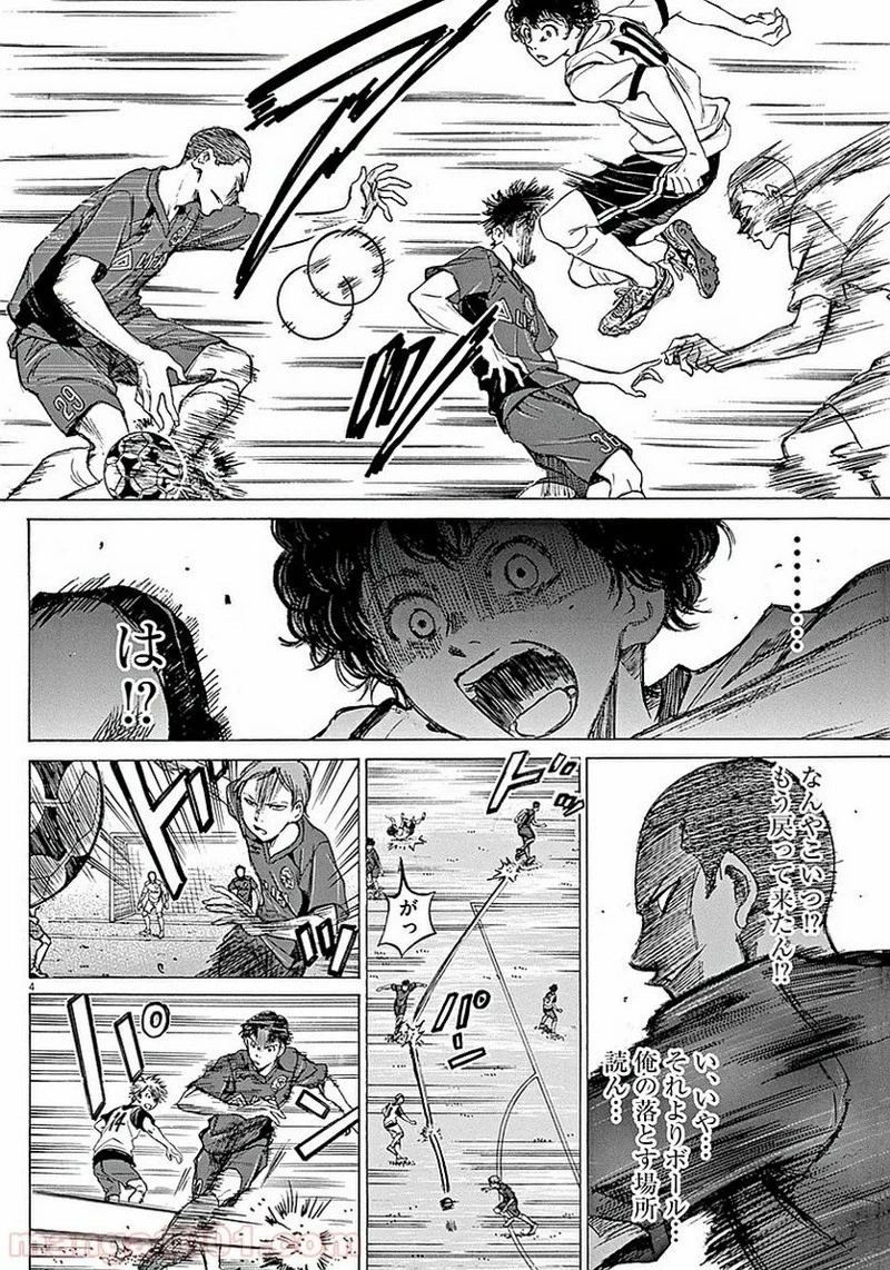 アオアシ 第10話 - 4