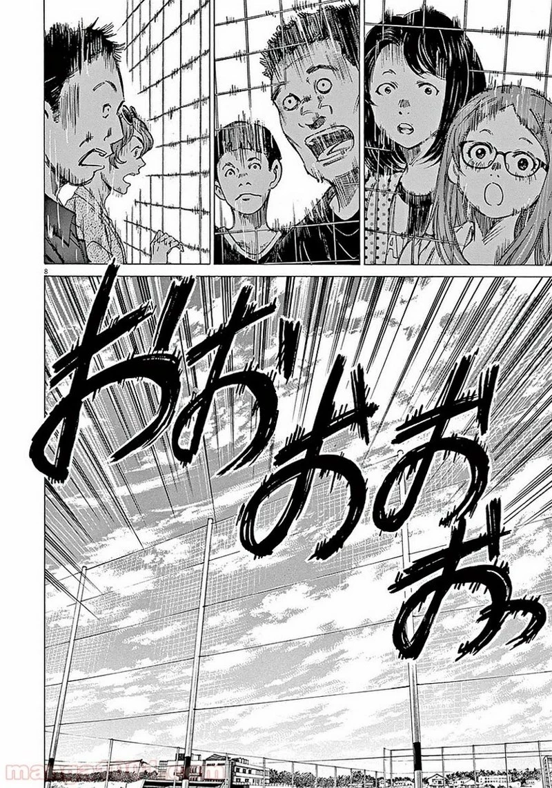 アオアシ 第10話 - 8