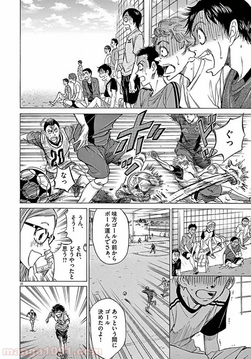 アオアシ 第10話 - 10