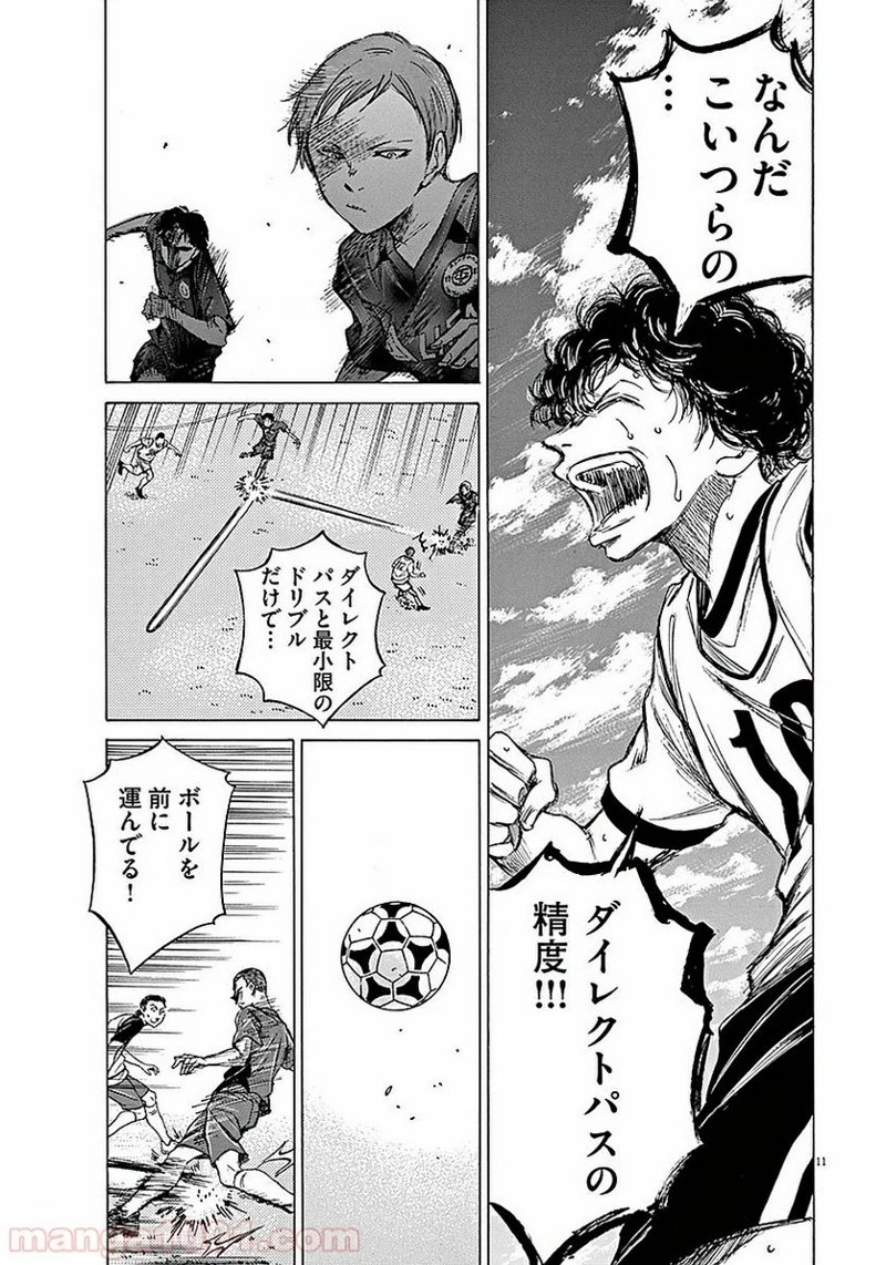 アオアシ 第10話 - 11