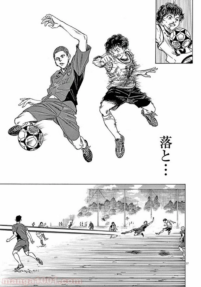 アオアシ 第10話 - 17