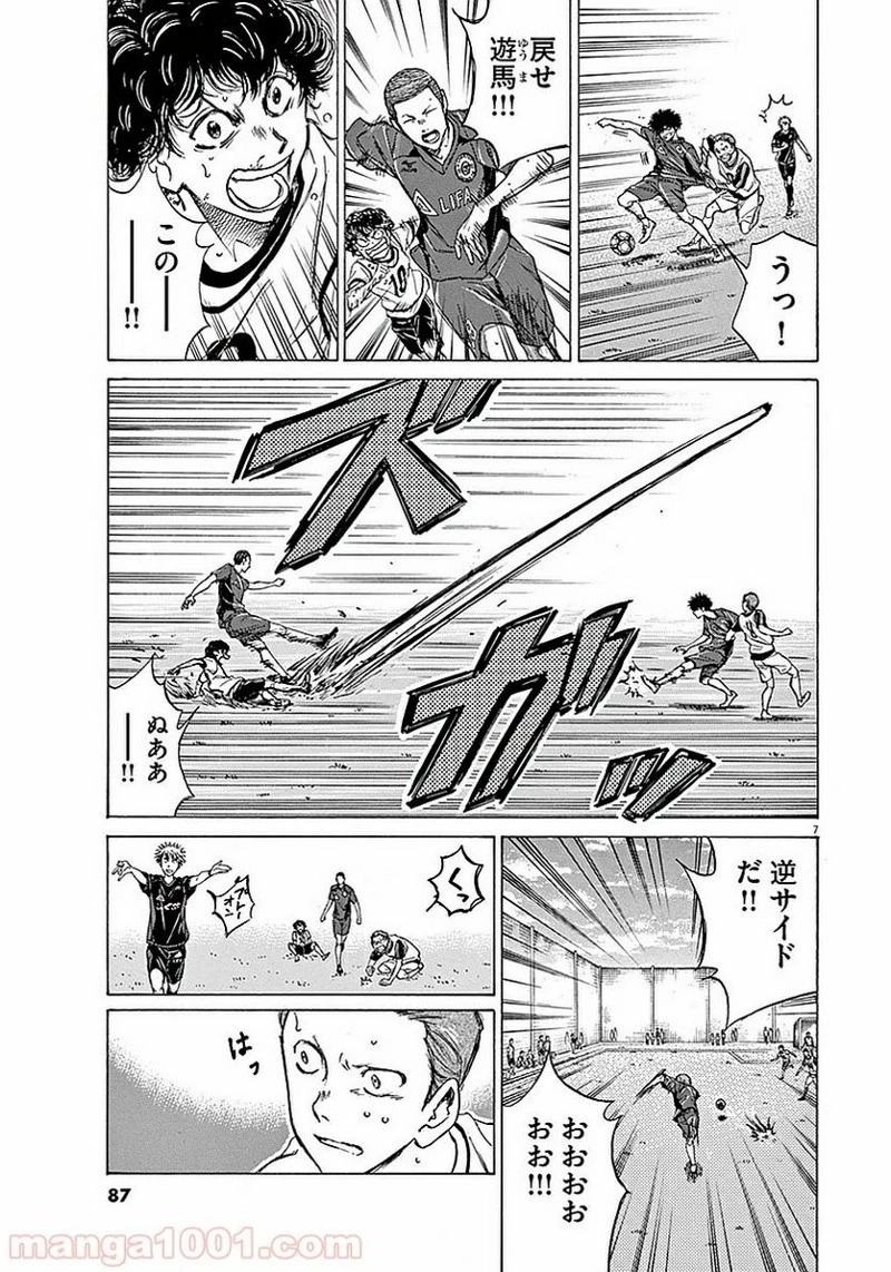 アオアシ 第12話 - 7