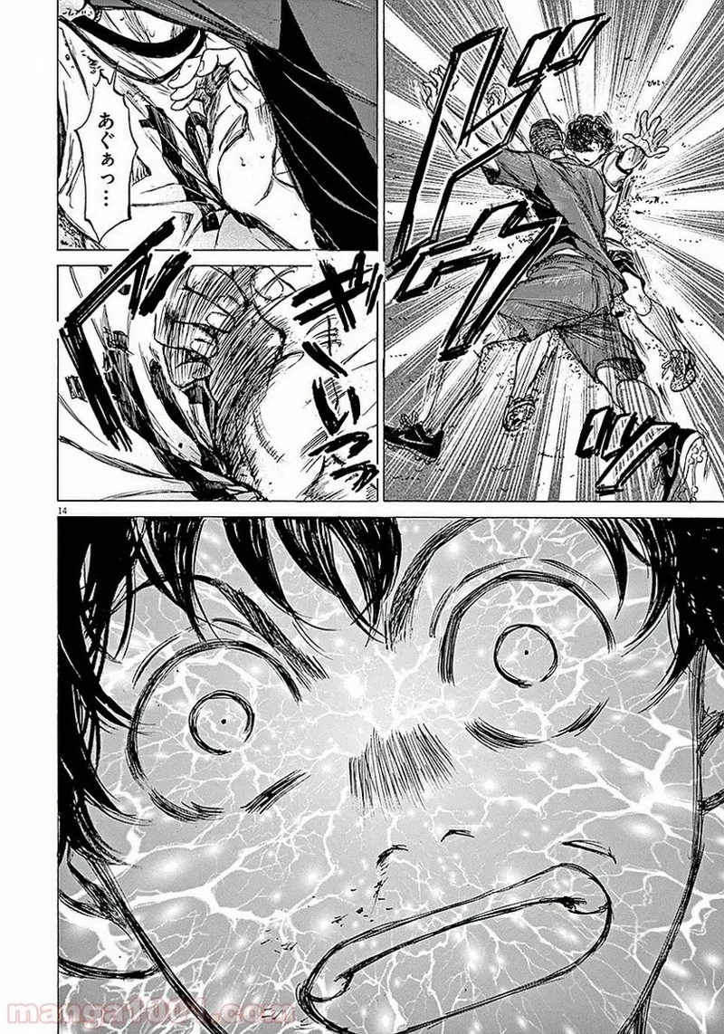 アオアシ 第12話 - 14