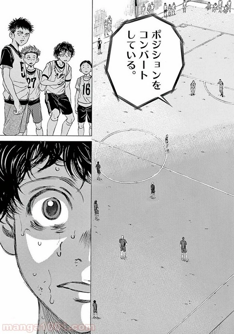 アオアシ 第13話 - 7