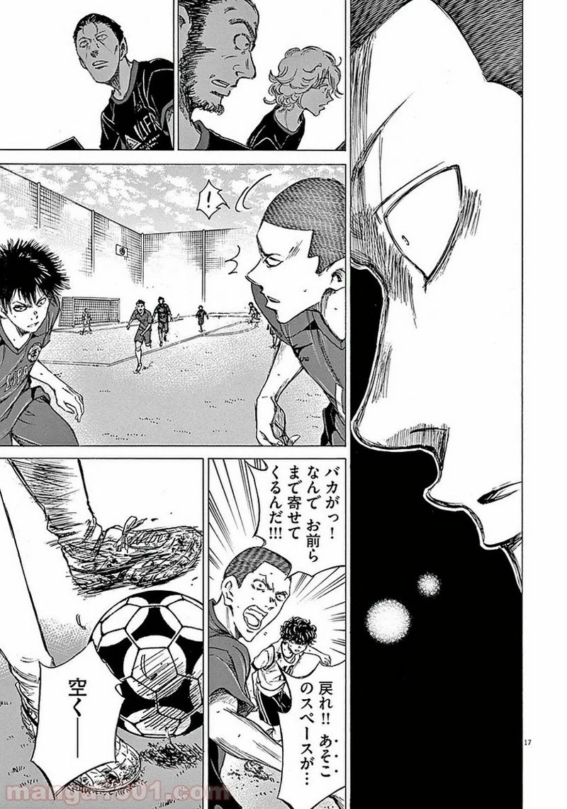 アオアシ 第16話 - 17