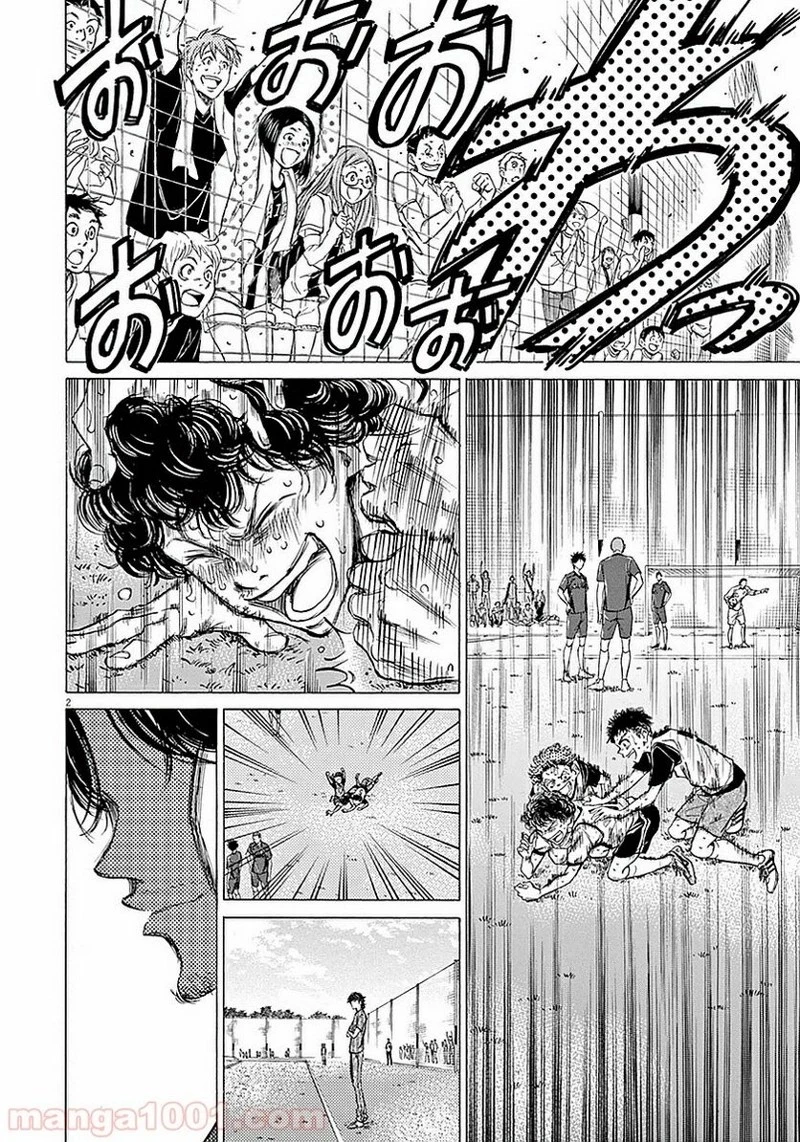 アオアシ 第18話 - 2