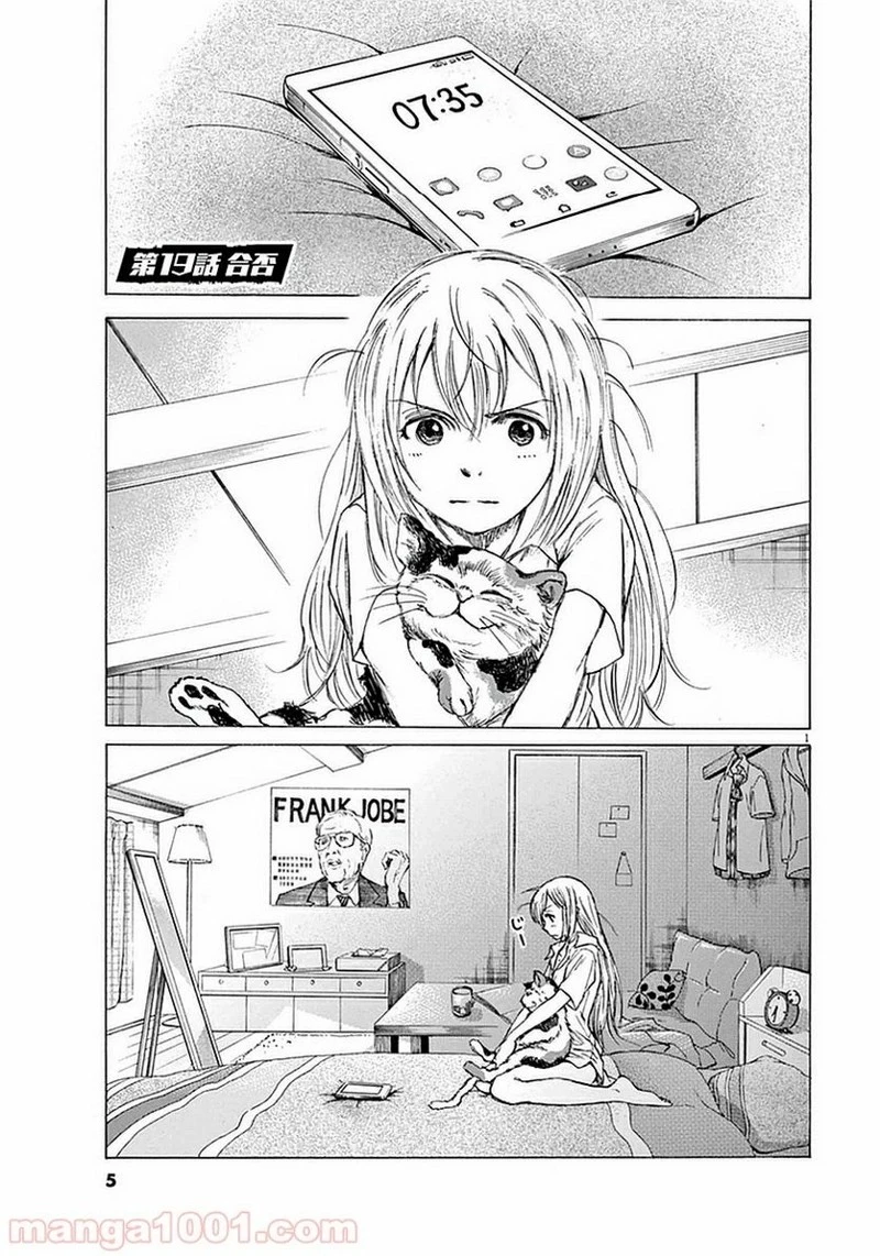 アオアシ 第19話 - 5