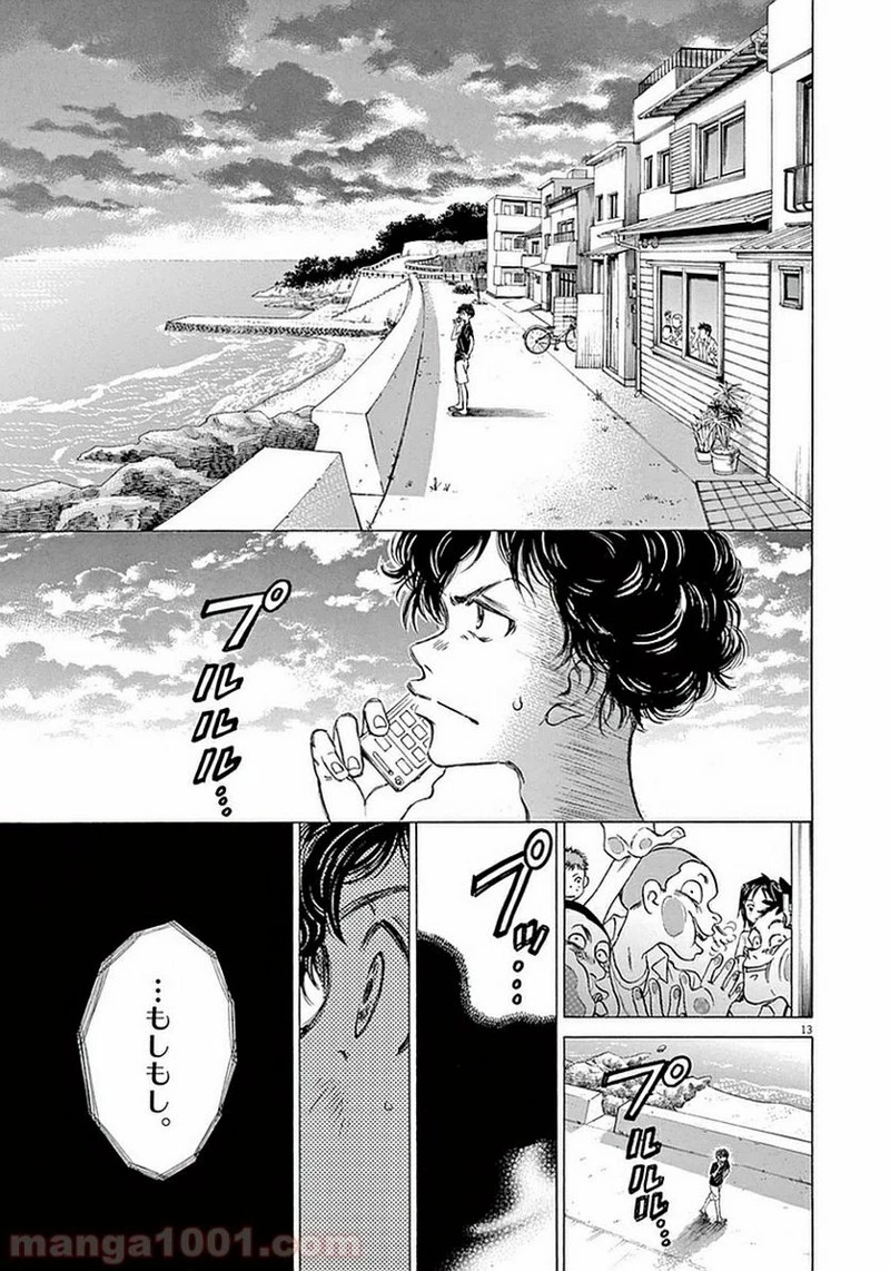 アオアシ 第19話 - 17