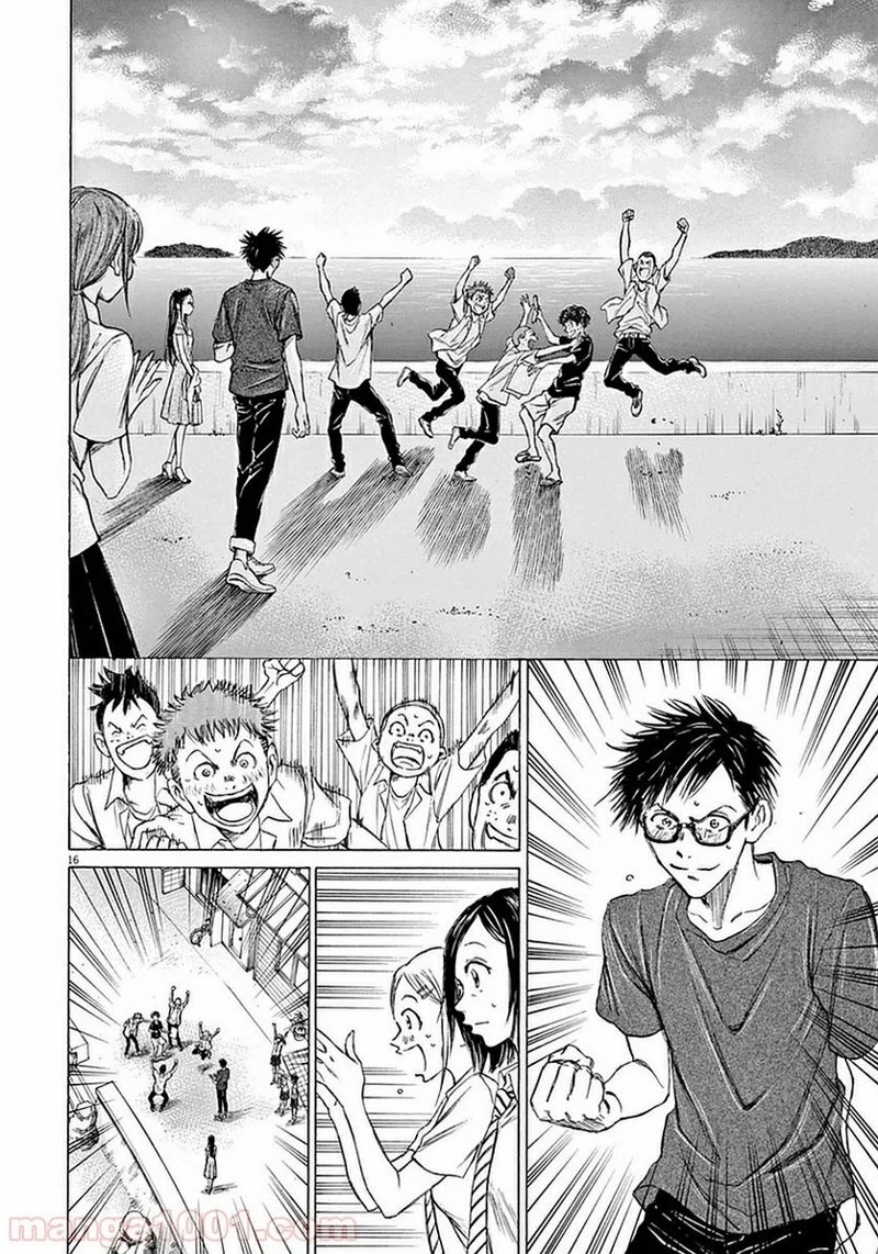 アオアシ 第19話 - 20