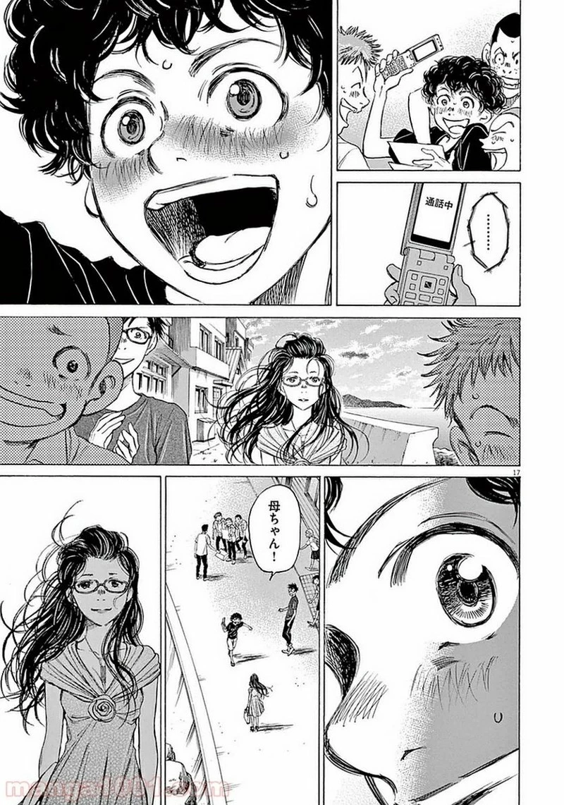 アオアシ 第19話 - 21