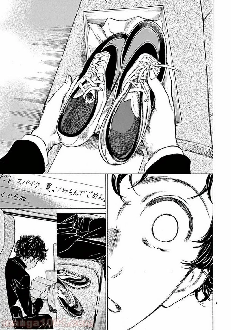 アオアシ 第22話 - 11