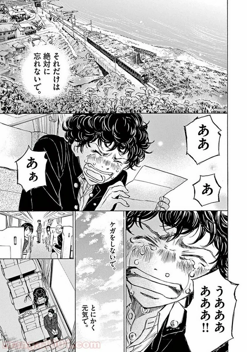 アオアシ 第22話 - 15