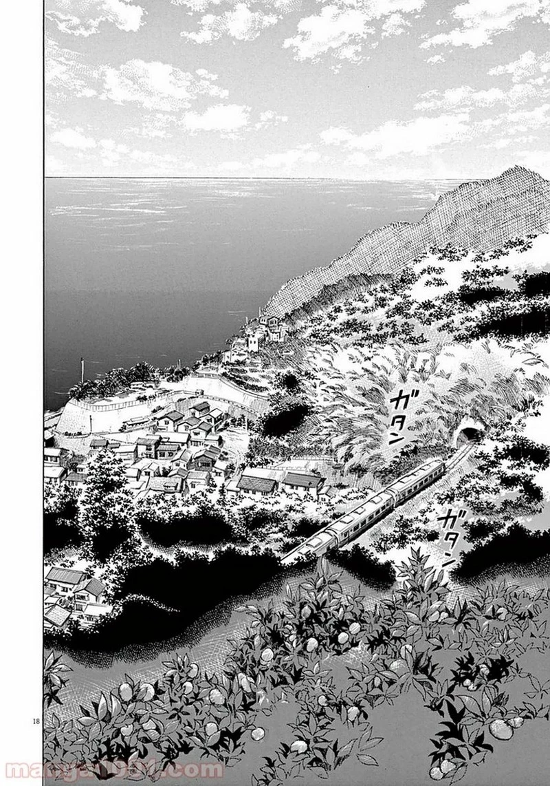 アオアシ 第22話 - 18