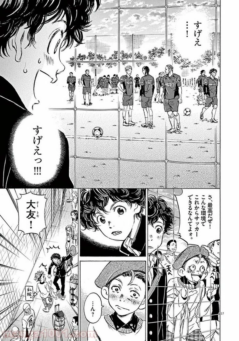 アオアシ 第23話 - 17