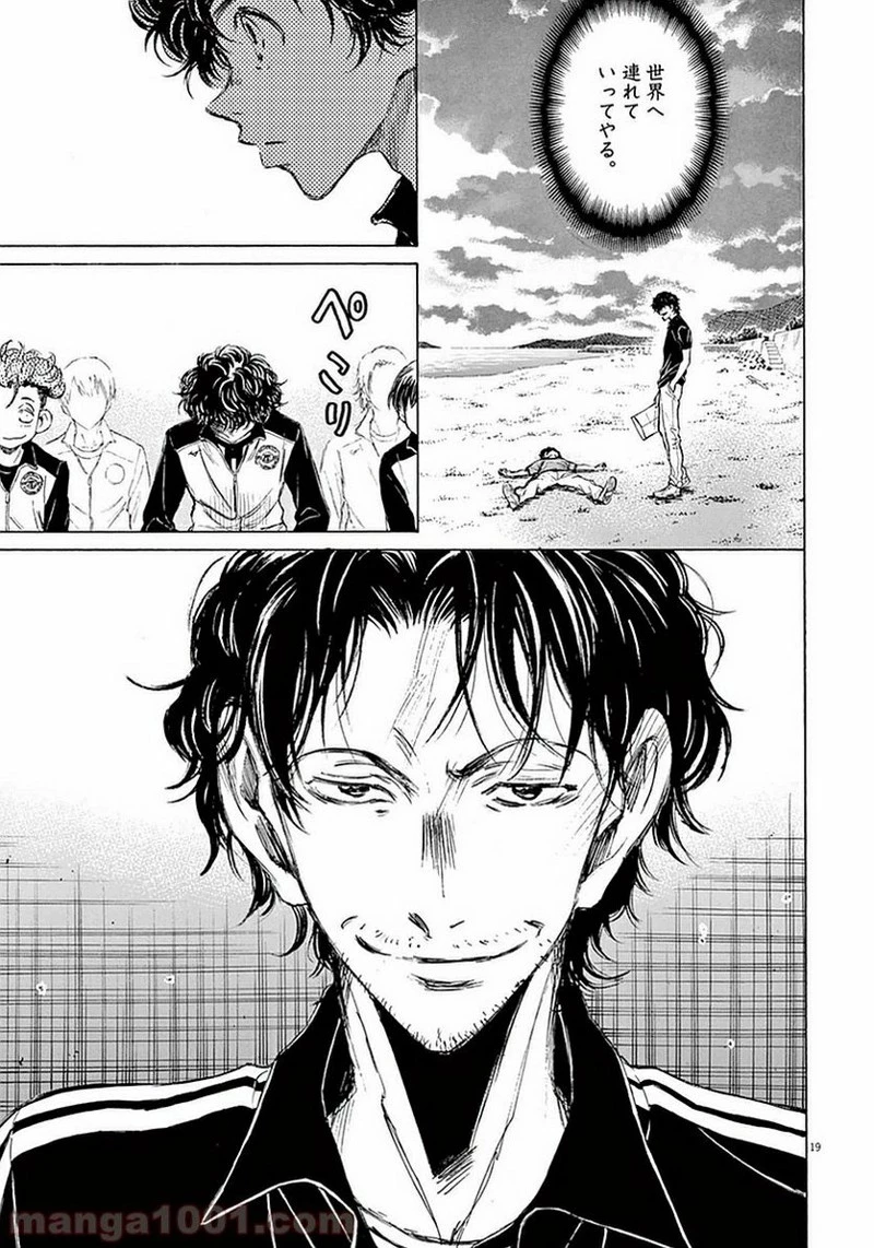 アオアシ 第25話 - 19