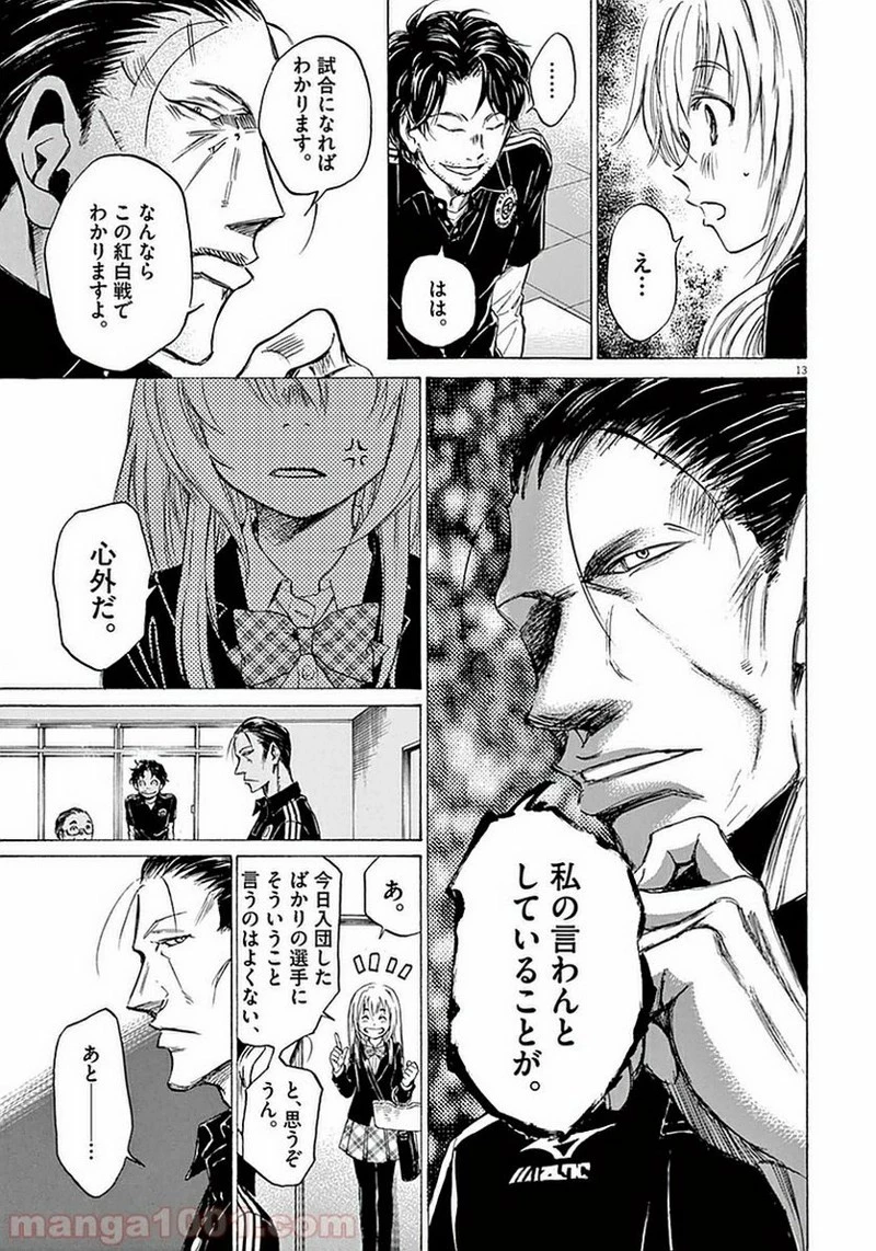 アオアシ 第27話 - 11