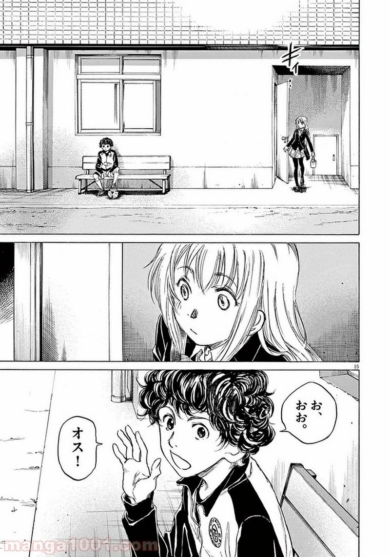 アオアシ 第27話 - 13