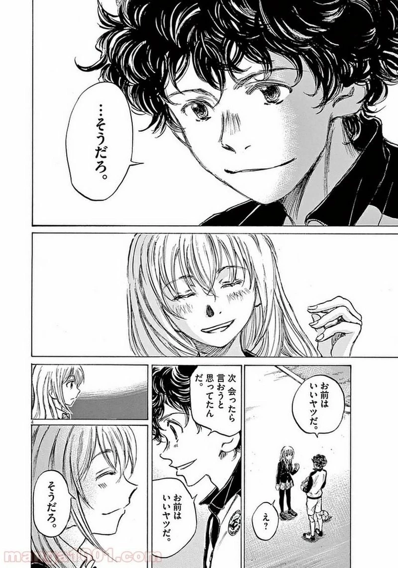 アオアシ 第28話 - 4