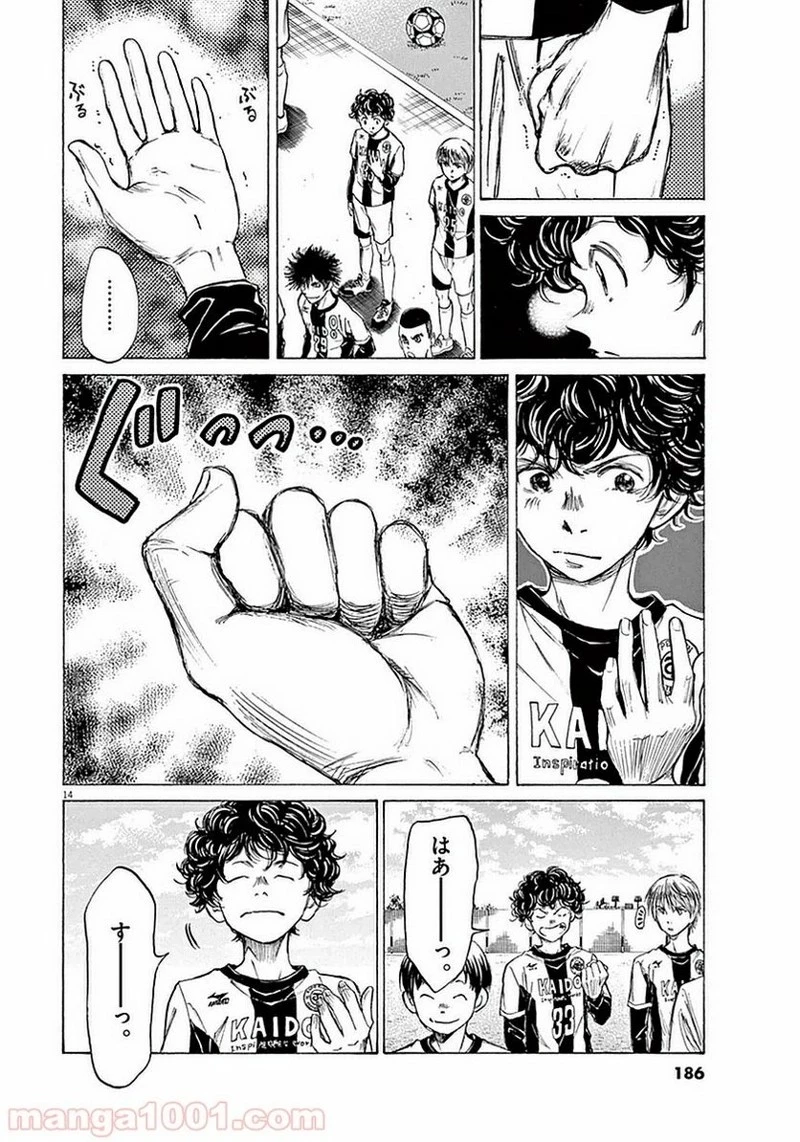 アオアシ 第28話 - 14