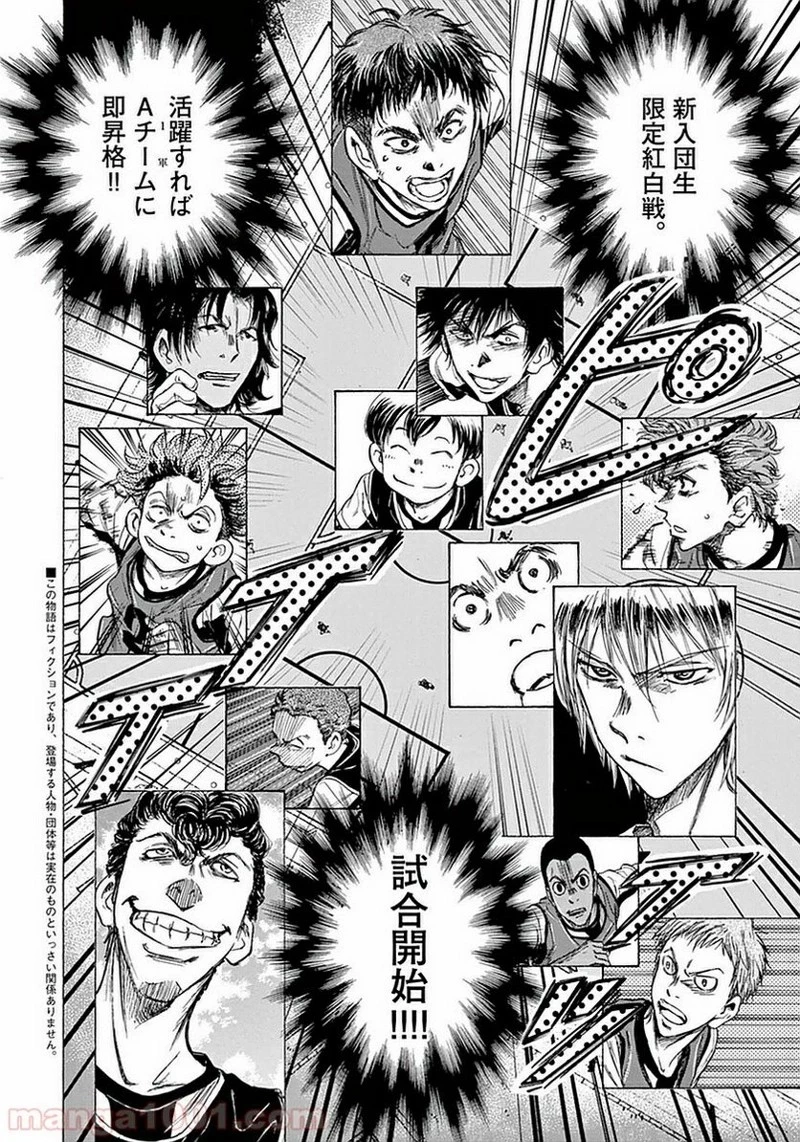 アオアシ 第29話 - 6