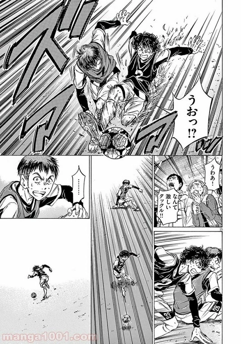 アオアシ 第29話 - 19