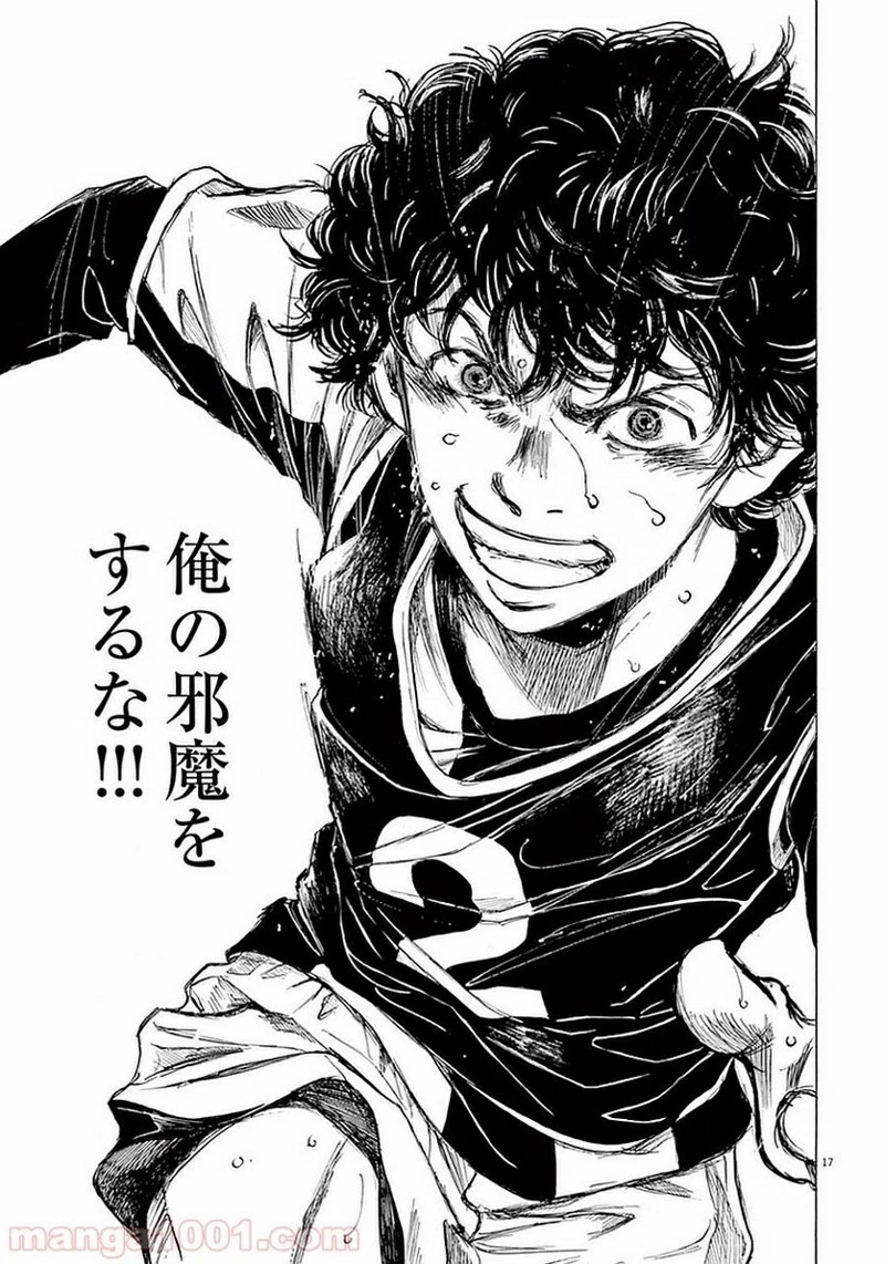 アオアシ 第29話 - 21