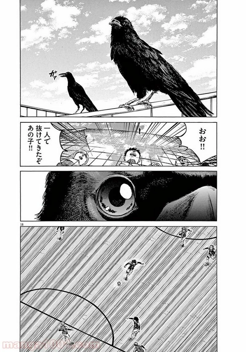 アオアシ 第29話 - 22