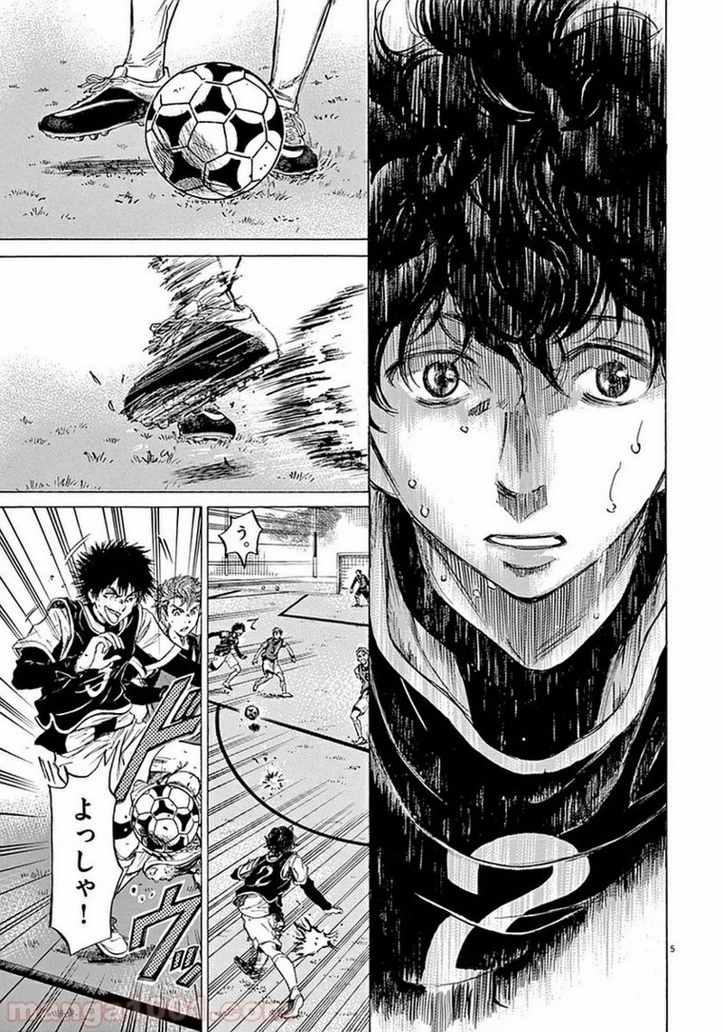 アオアシ 第30話 - 4