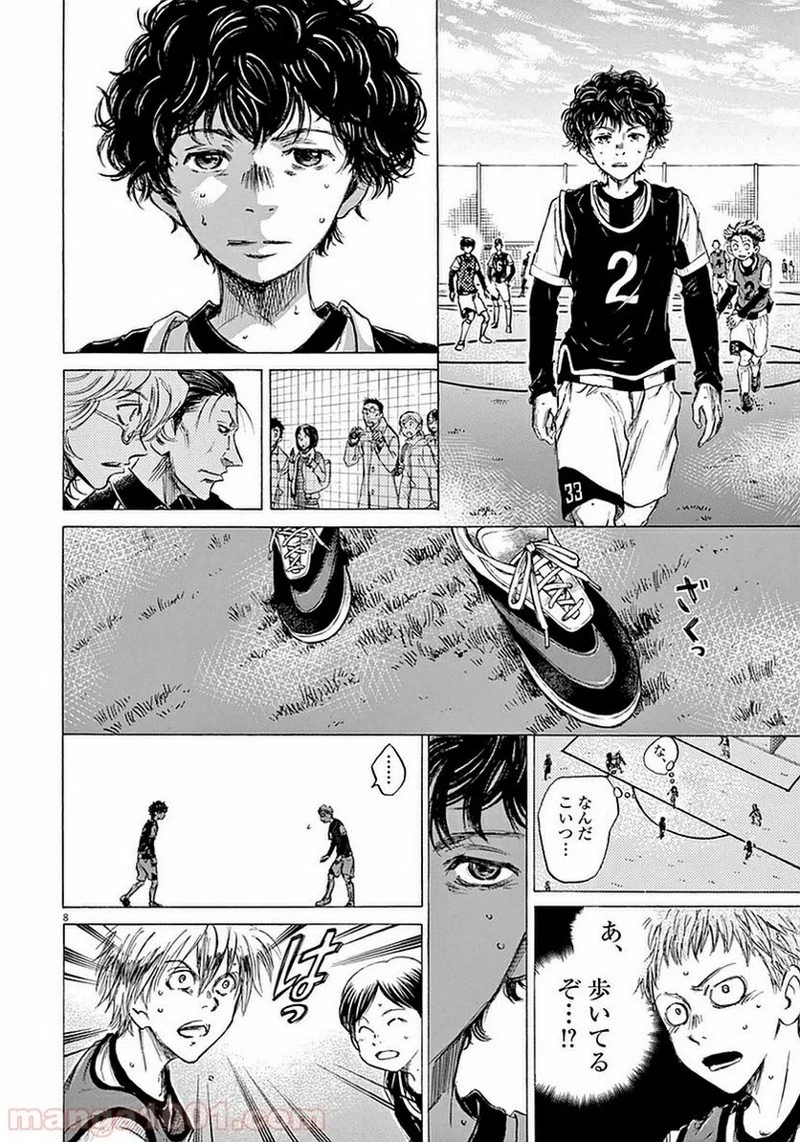 アオアシ 第30話 - 7