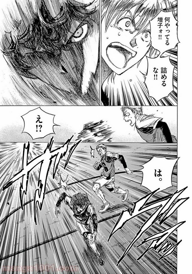 アオアシ 第30話 - 8