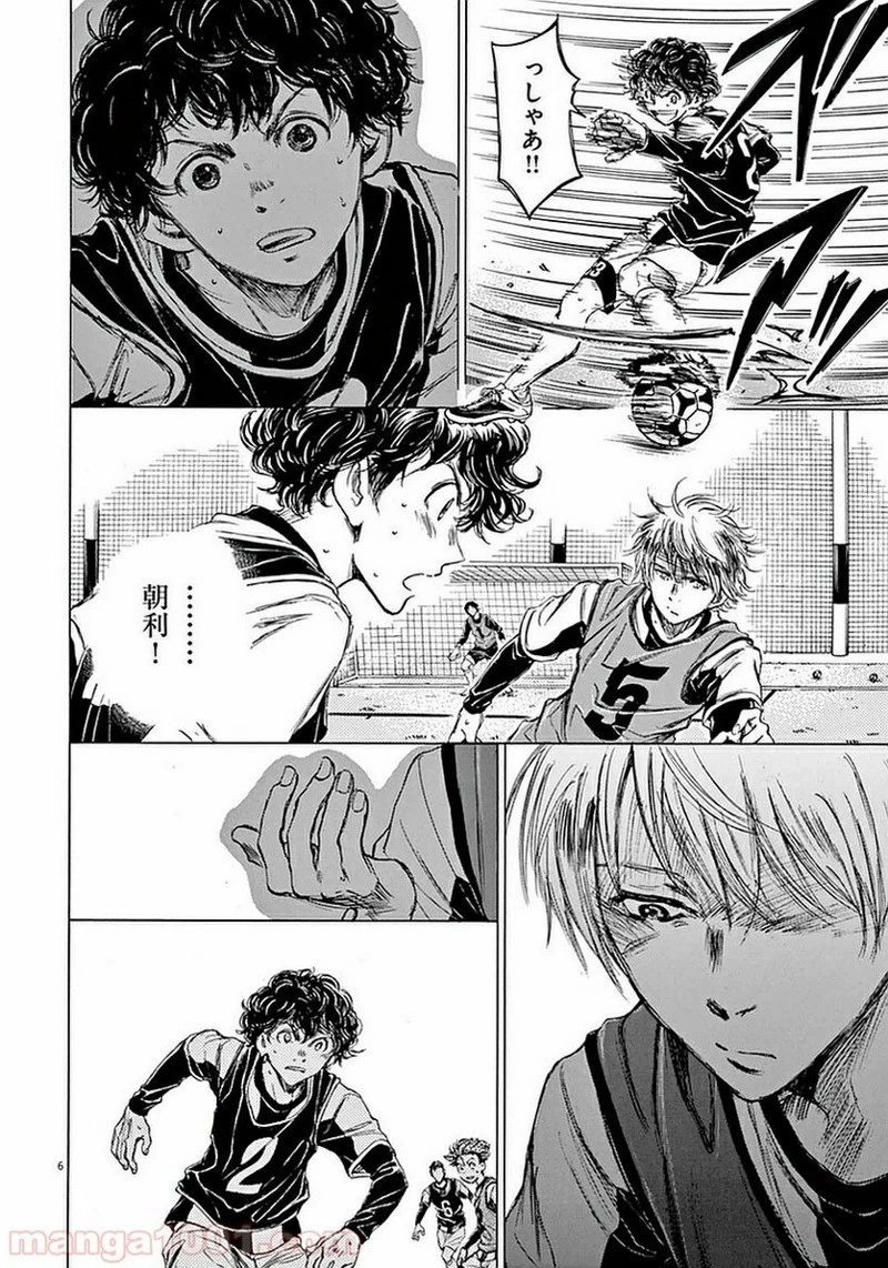 アオアシ 第31話 - 4