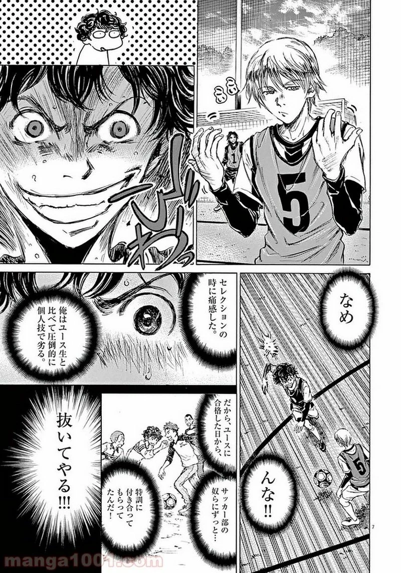 アオアシ 第31話 - 5