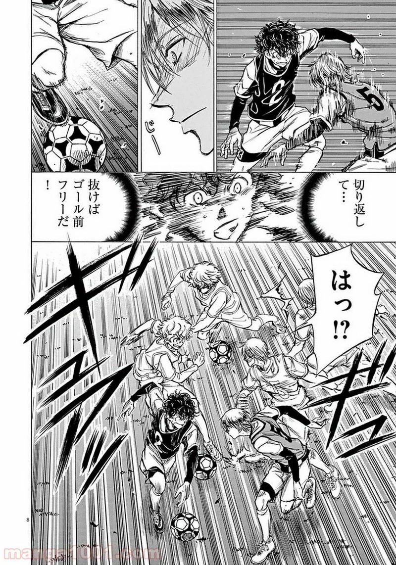 アオアシ 第31話 - 6