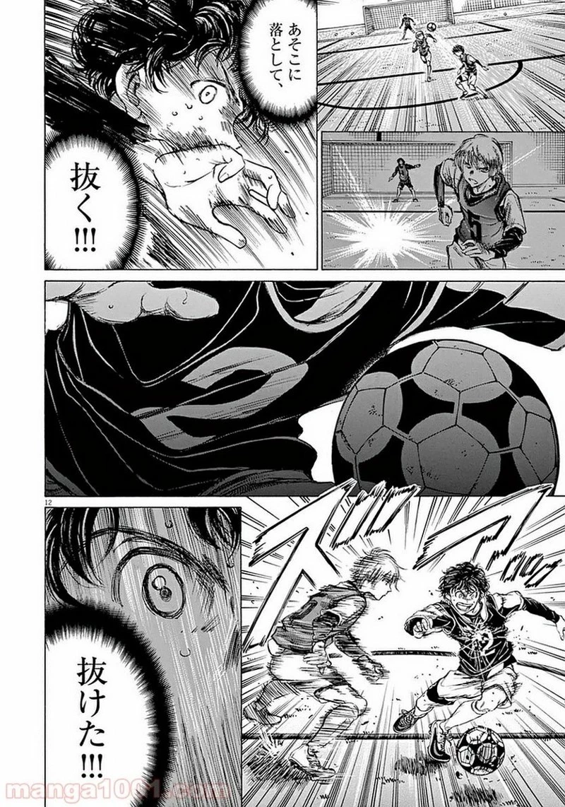 アオアシ 第31話 - 10