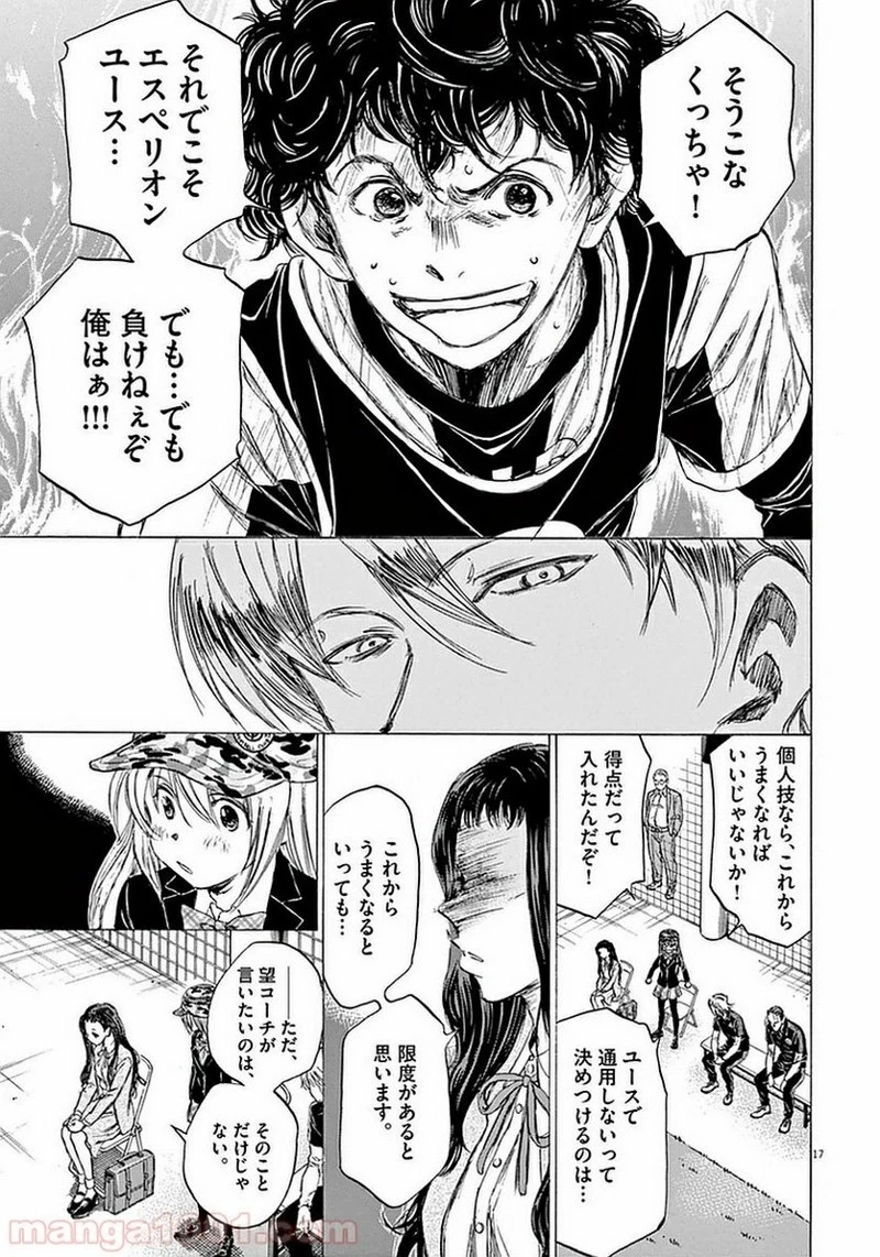 アオアシ 第31話 - 15