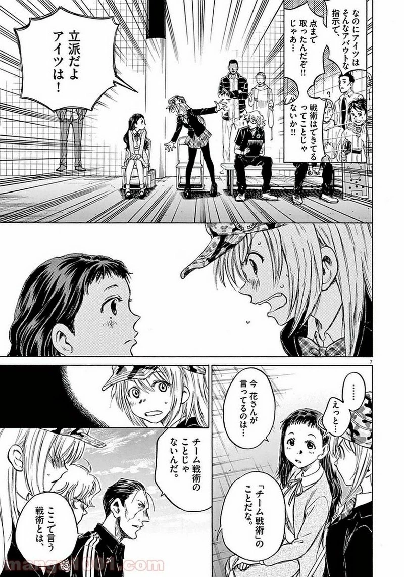 アオアシ 第32話 - 5