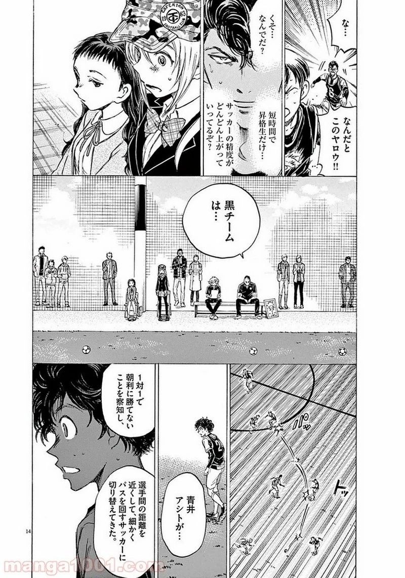 アオアシ 第32話 - 12