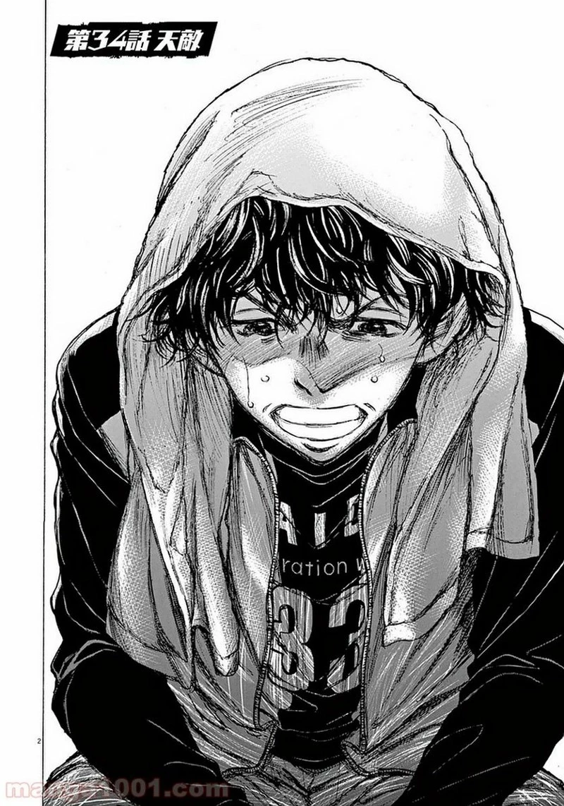 アオアシ 第34話 - 1