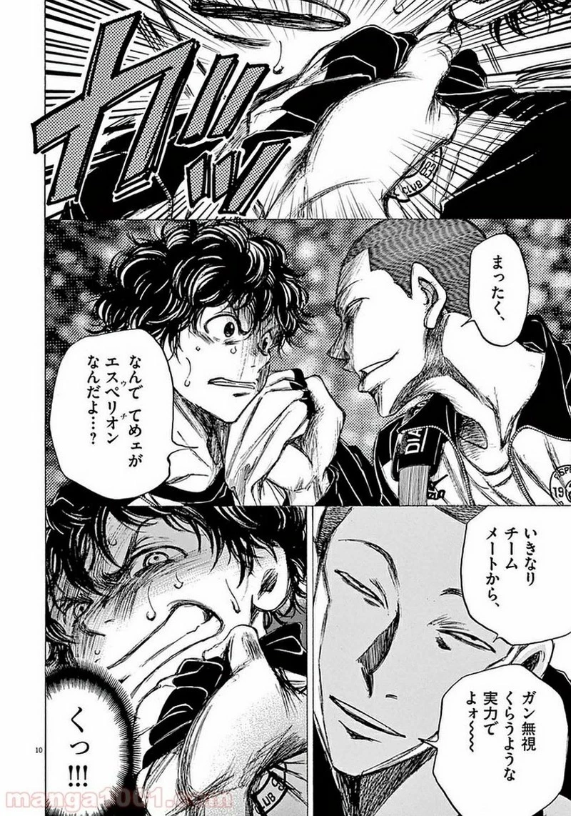 アオアシ 第34話 - 9