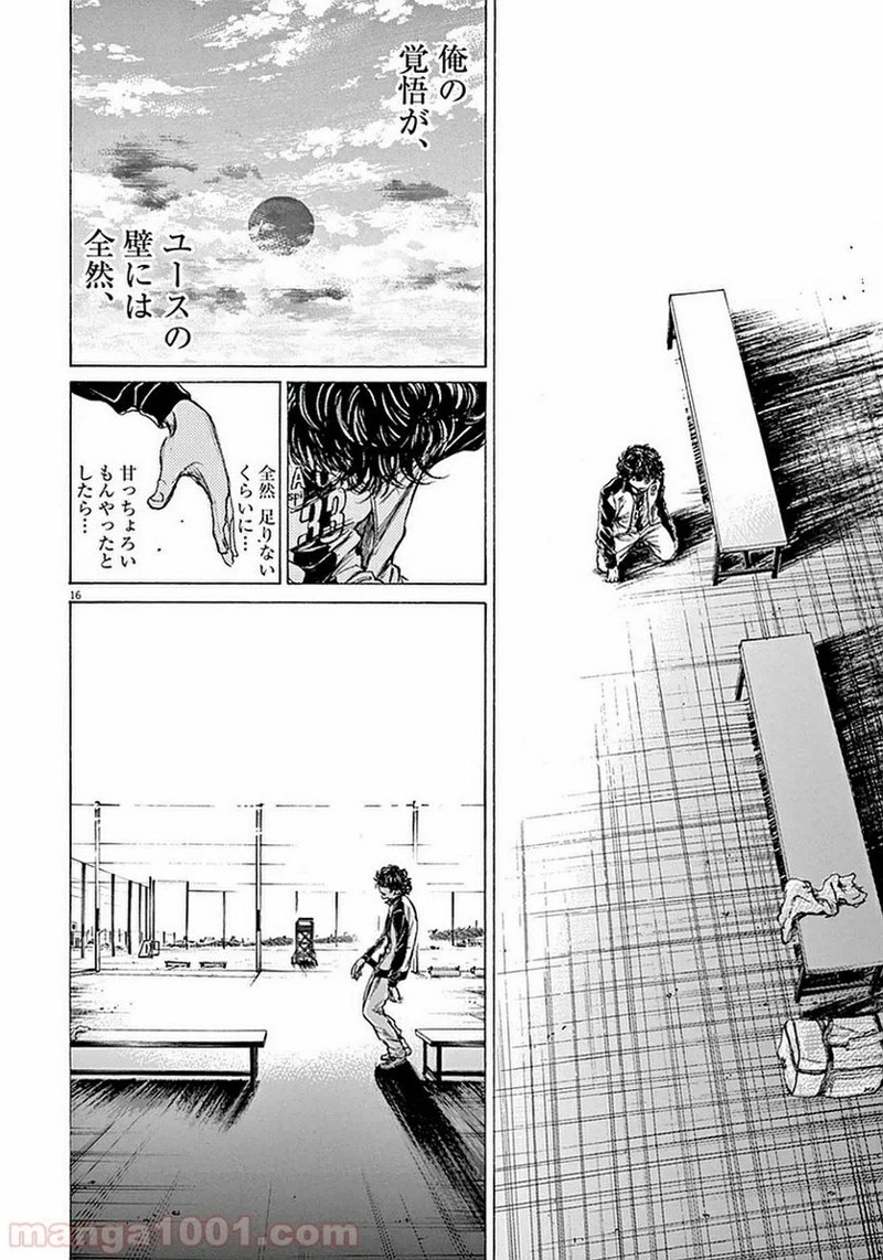 アオアシ 第34話 - 15