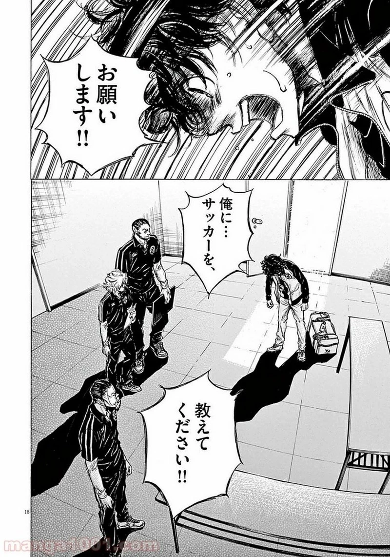 アオアシ 第34話 - 17