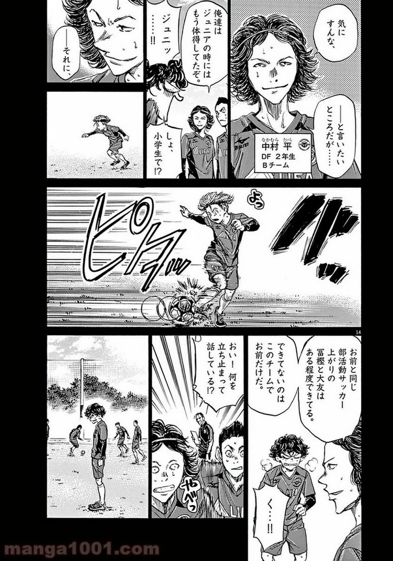 アオアシ 第36話 - 13