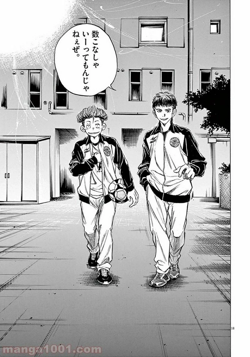 アオアシ 第36話 - 17