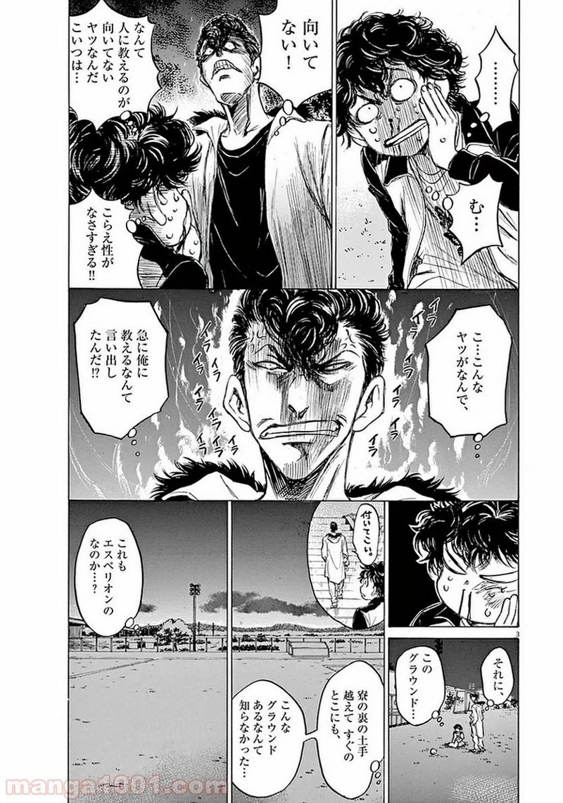 アオアシ 第38話 - 2